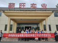 薪旺實業(yè)2025年職工子女升 學(xué)獎勵活動